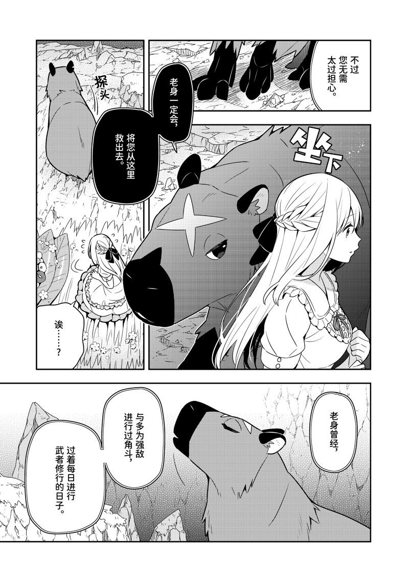 单行本21话