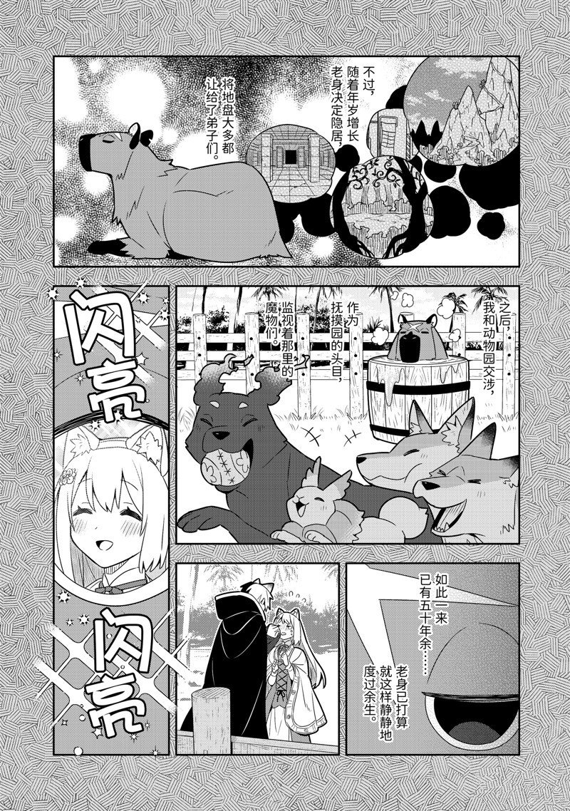 单行本21话