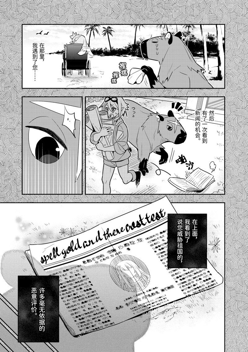 单行本21话