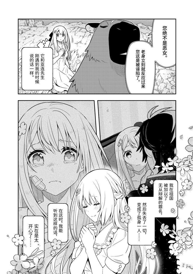 单行本21话
