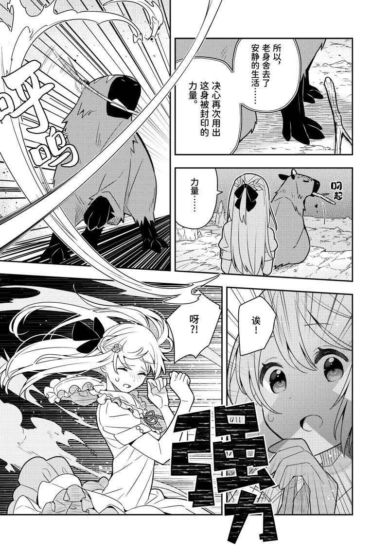 单行本21话