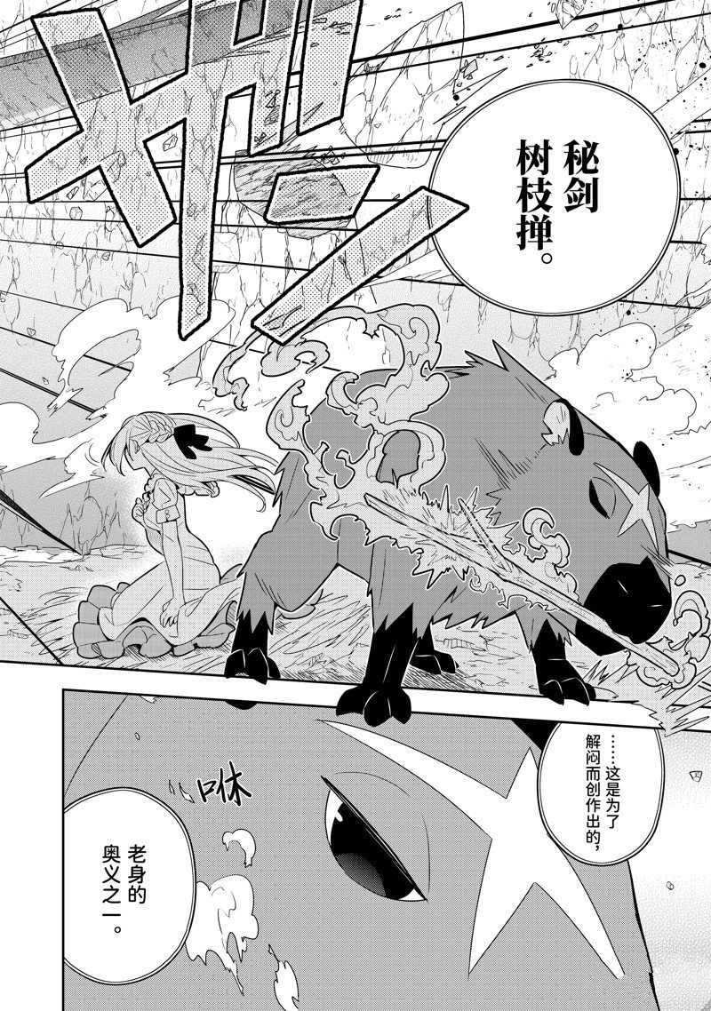 单行本21话