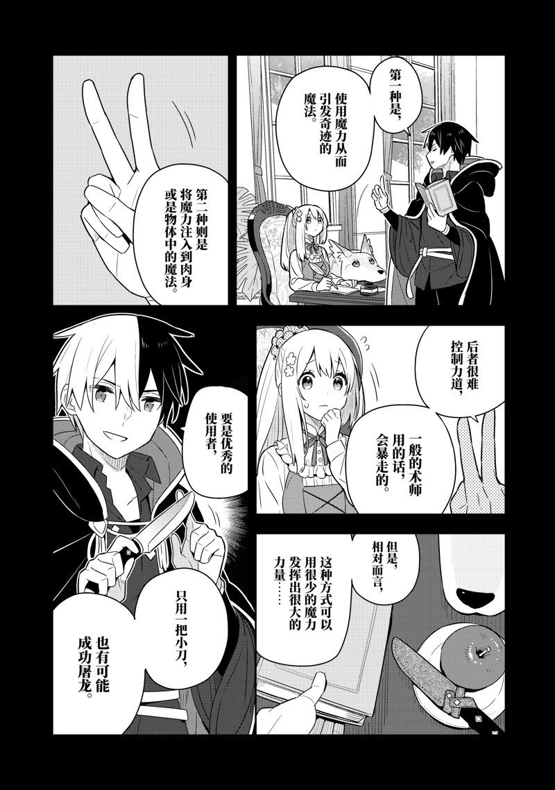 单行本21话