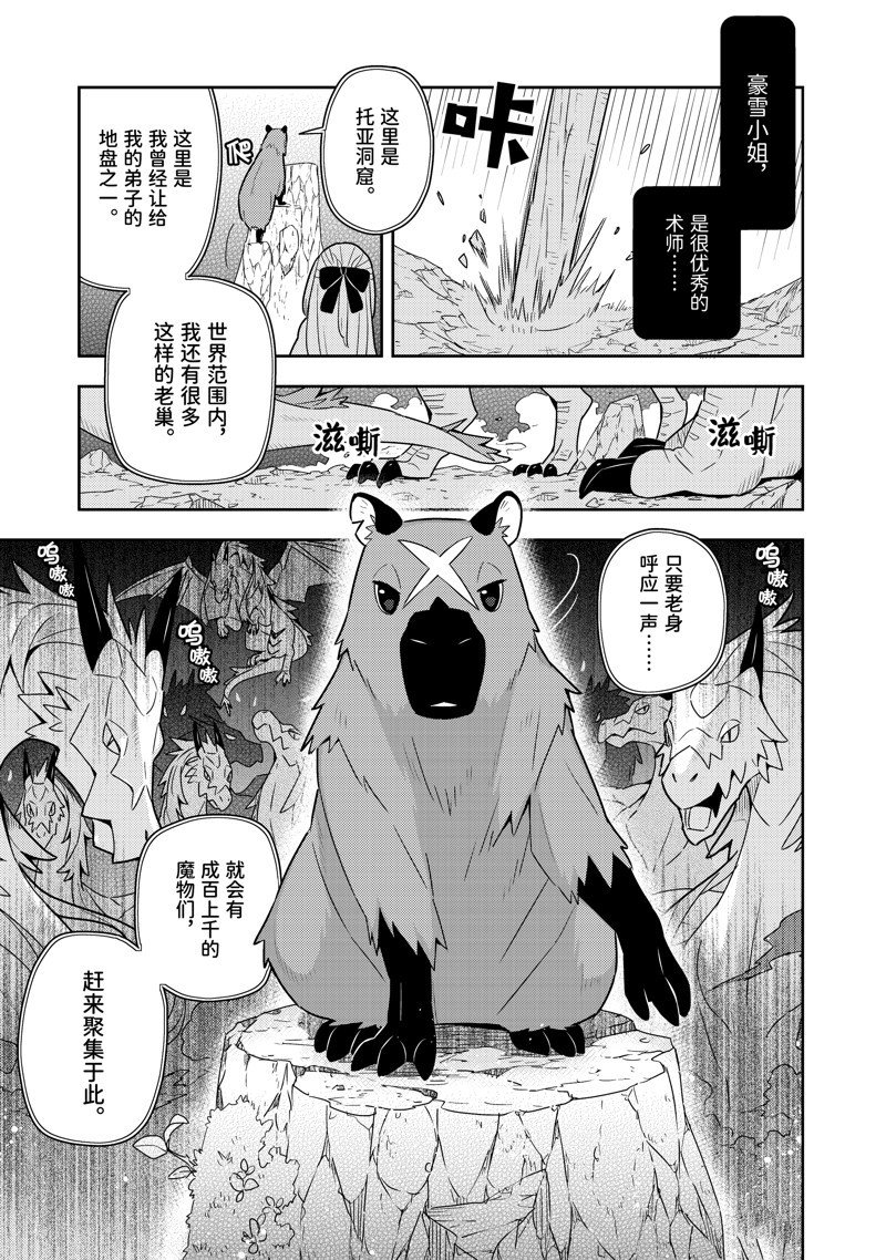 单行本21话