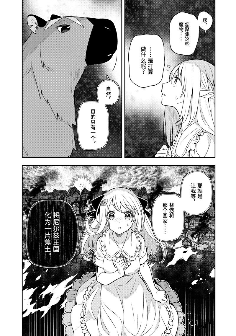 单行本21话