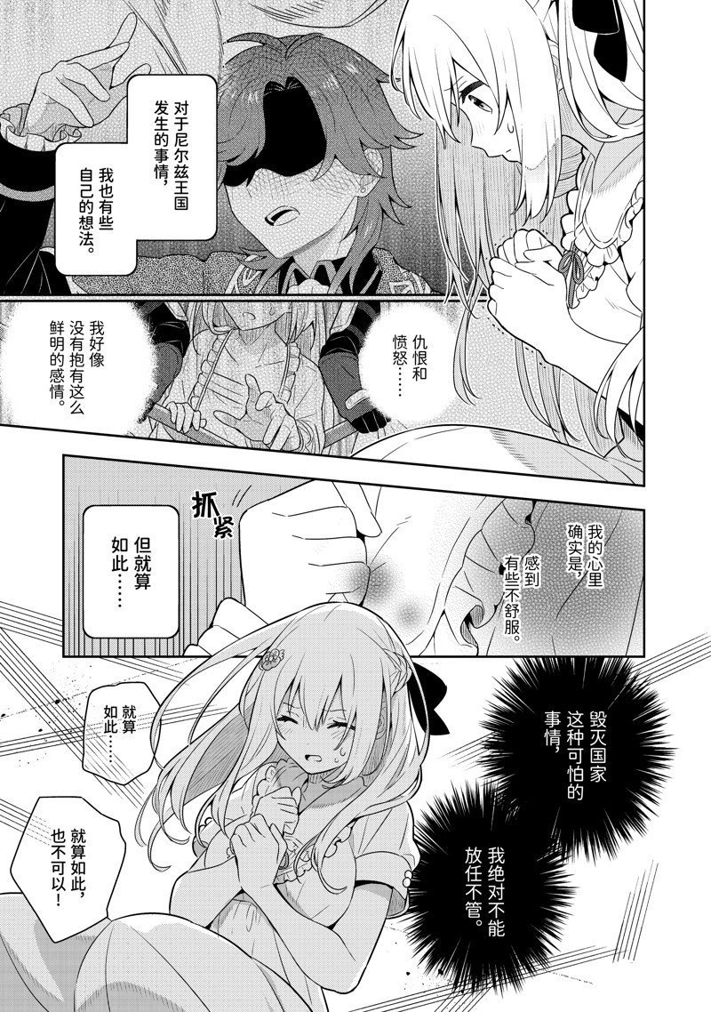 单行本21话