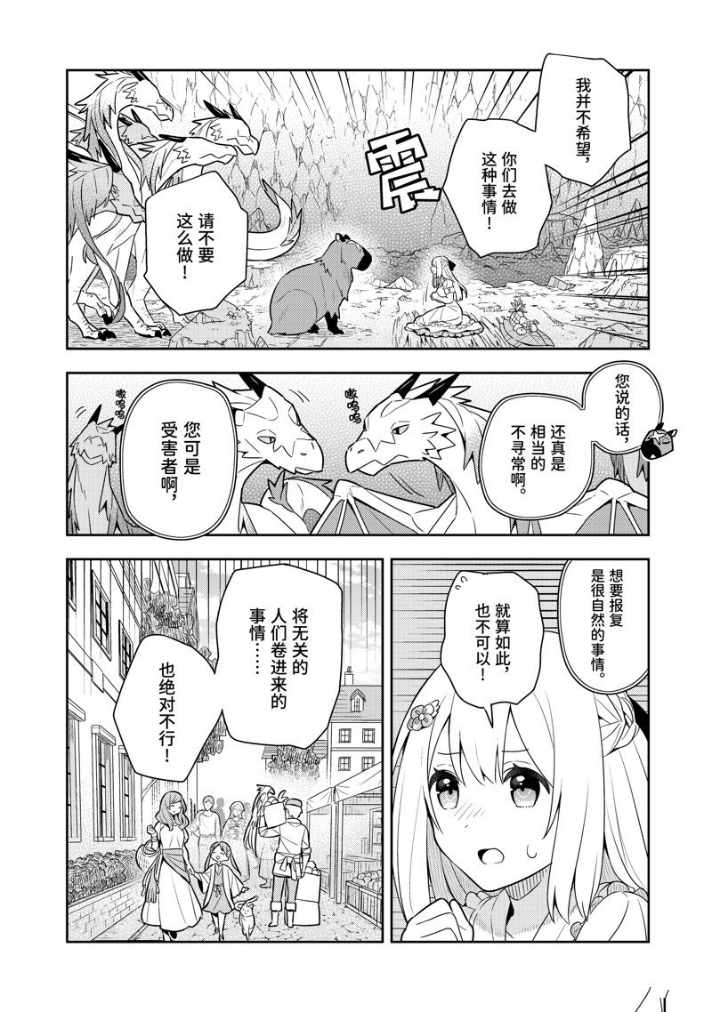单行本21话