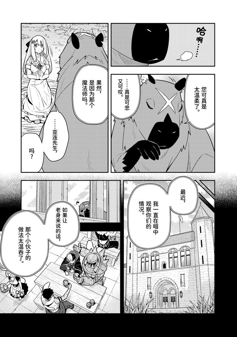 单行本21话