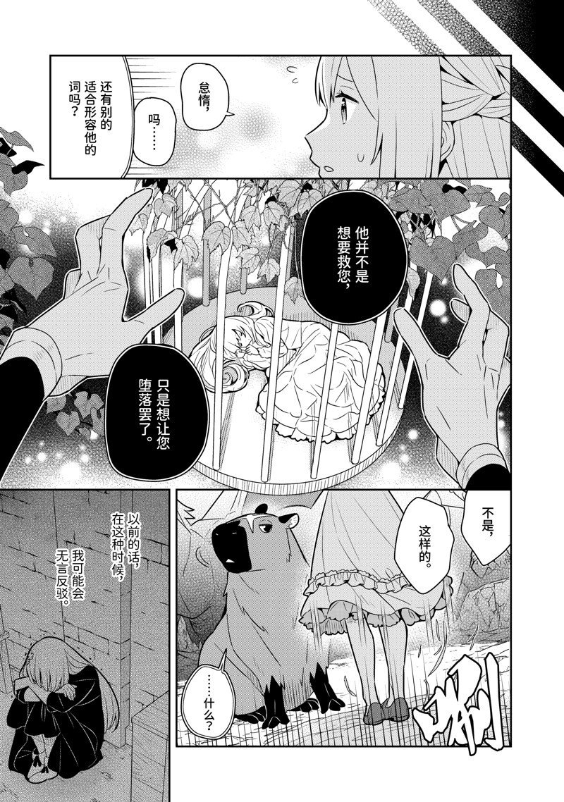 单行本21话