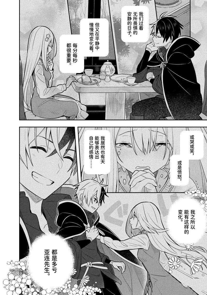 单行本21话
