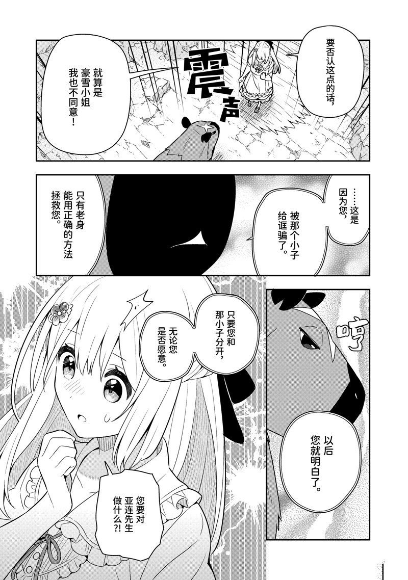 单行本21话