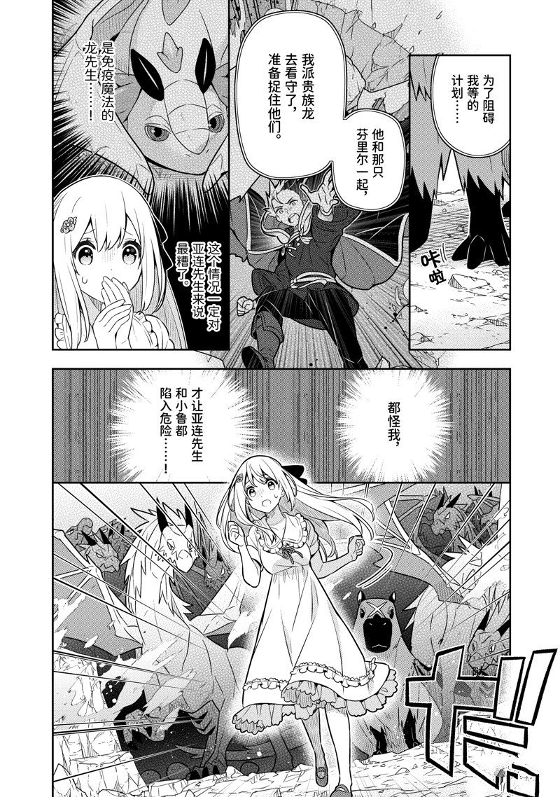 单行本21话