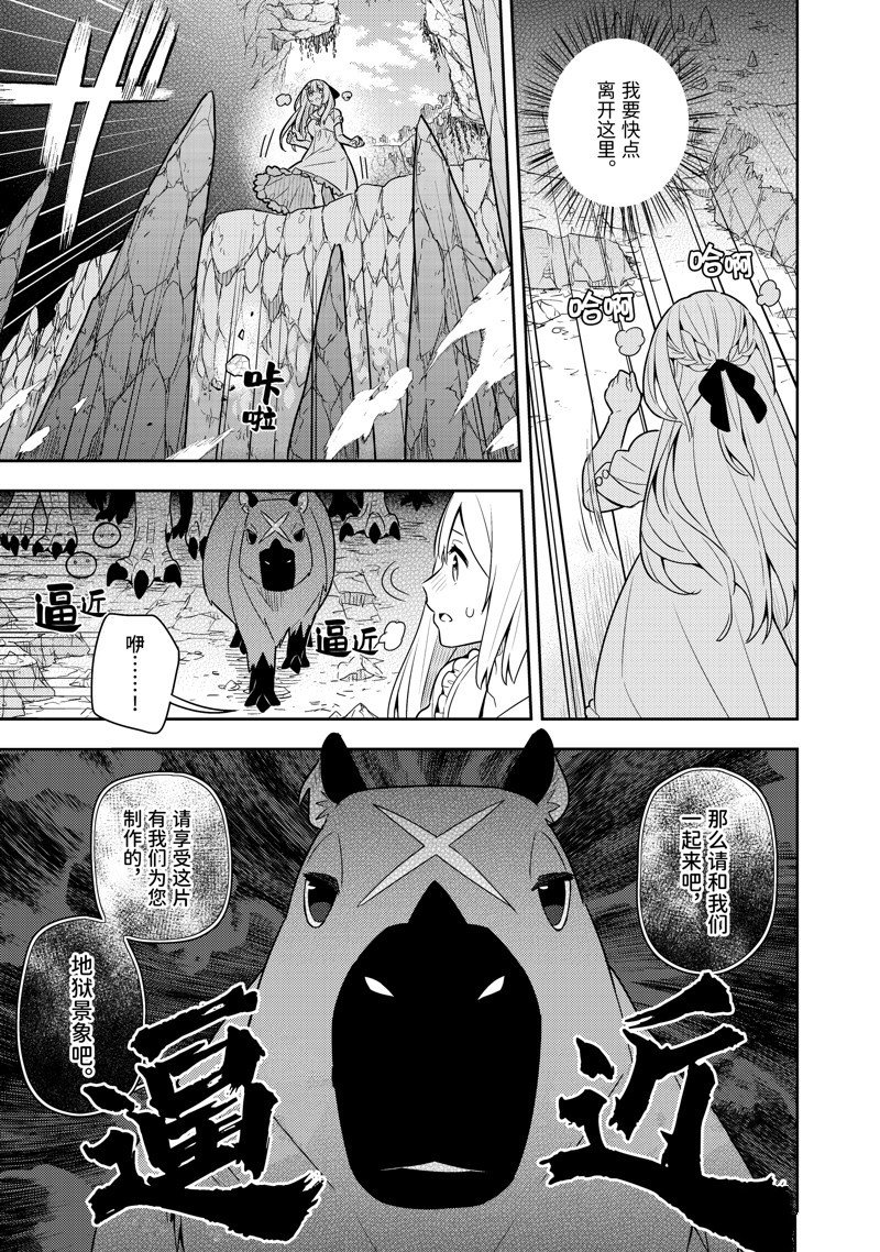 单行本21话