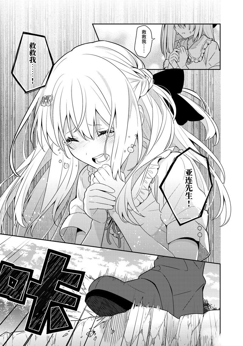 单行本21话