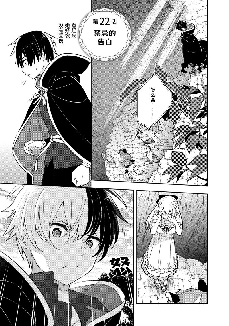 单行本22话