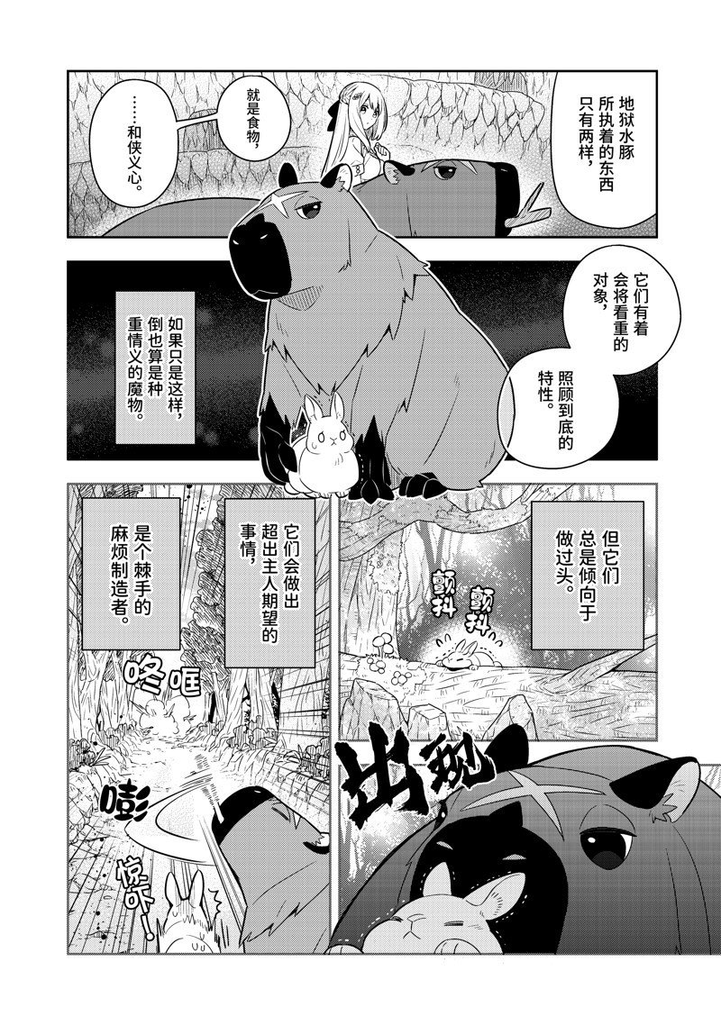 单行本22话