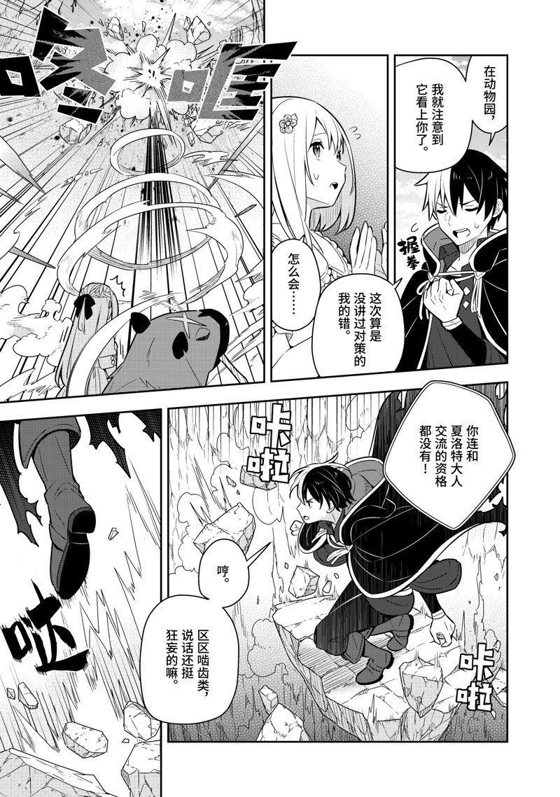 单行本22话