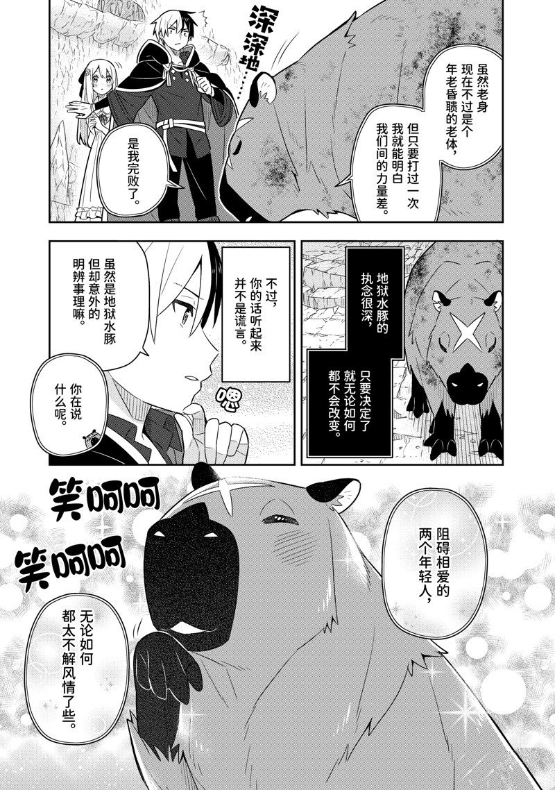 单行本22话