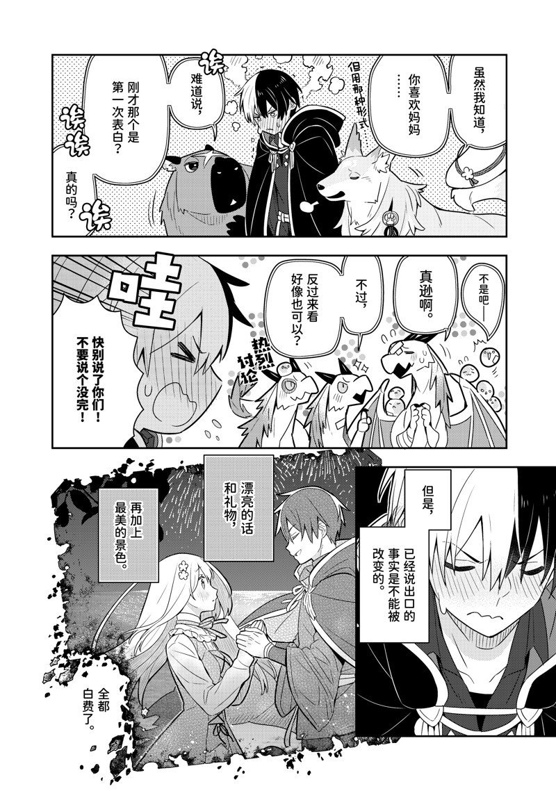 单行本22话