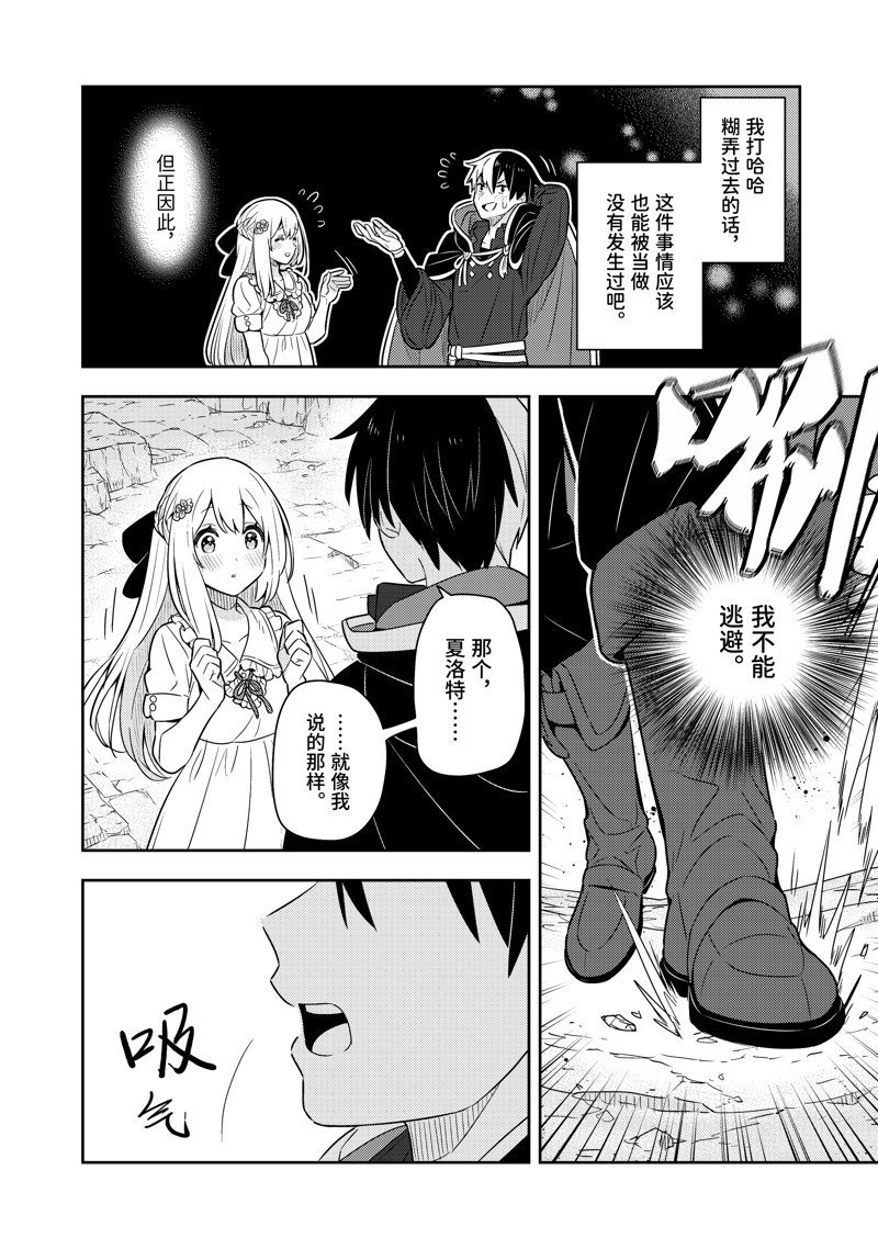 单行本22话