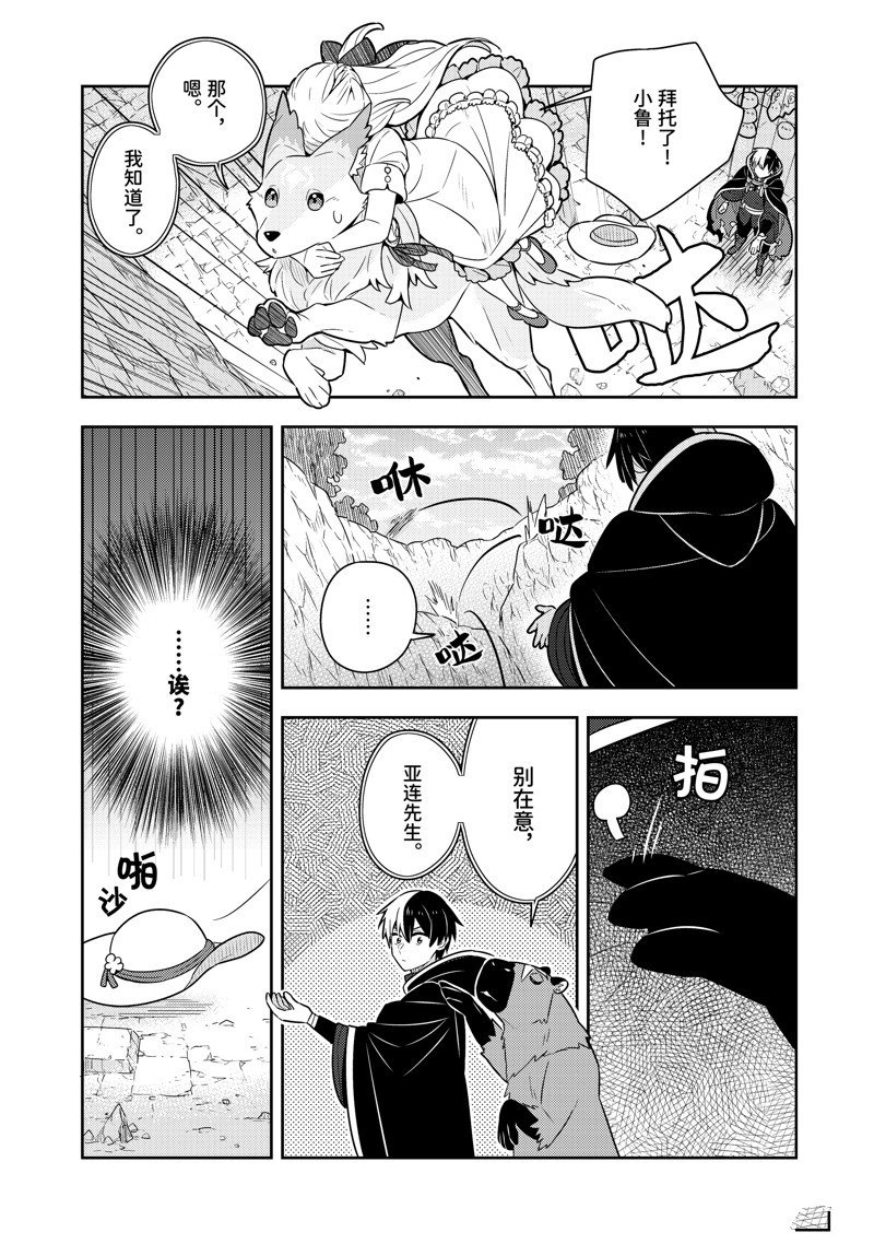 单行本22话