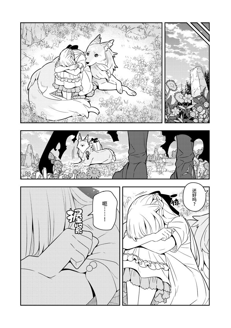 单行本22话