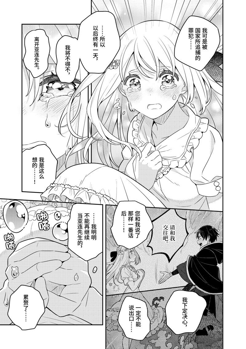 单行本22话