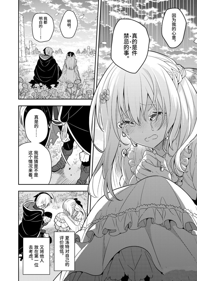 单行本22话