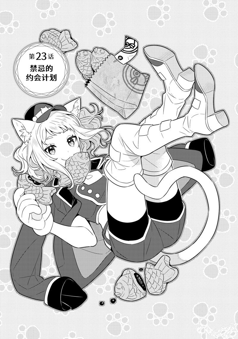 单行本23话