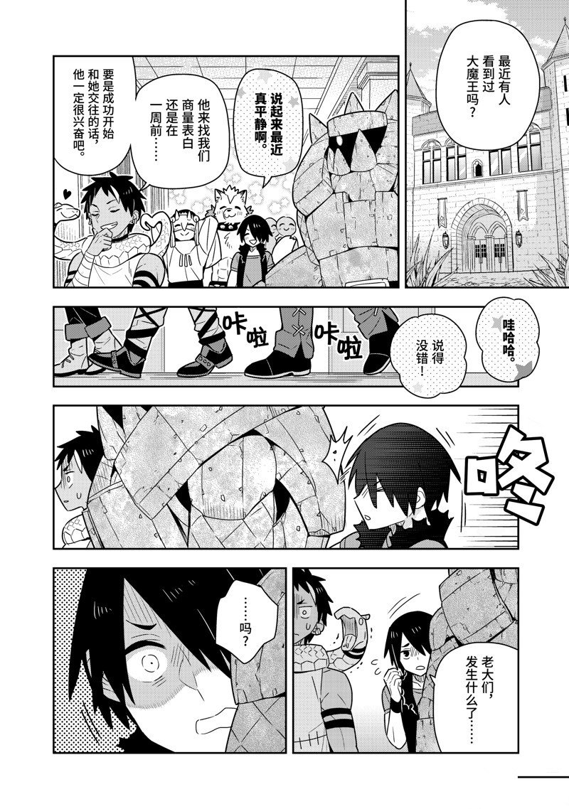 单行本23话