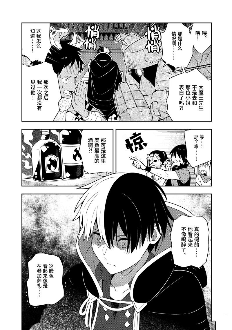 单行本23话