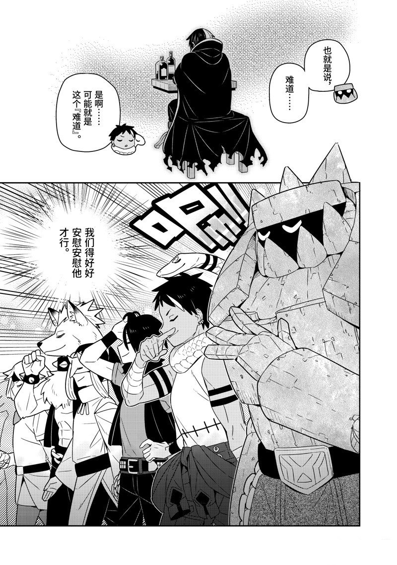 单行本23话