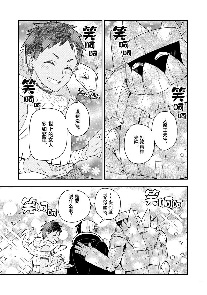 单行本23话