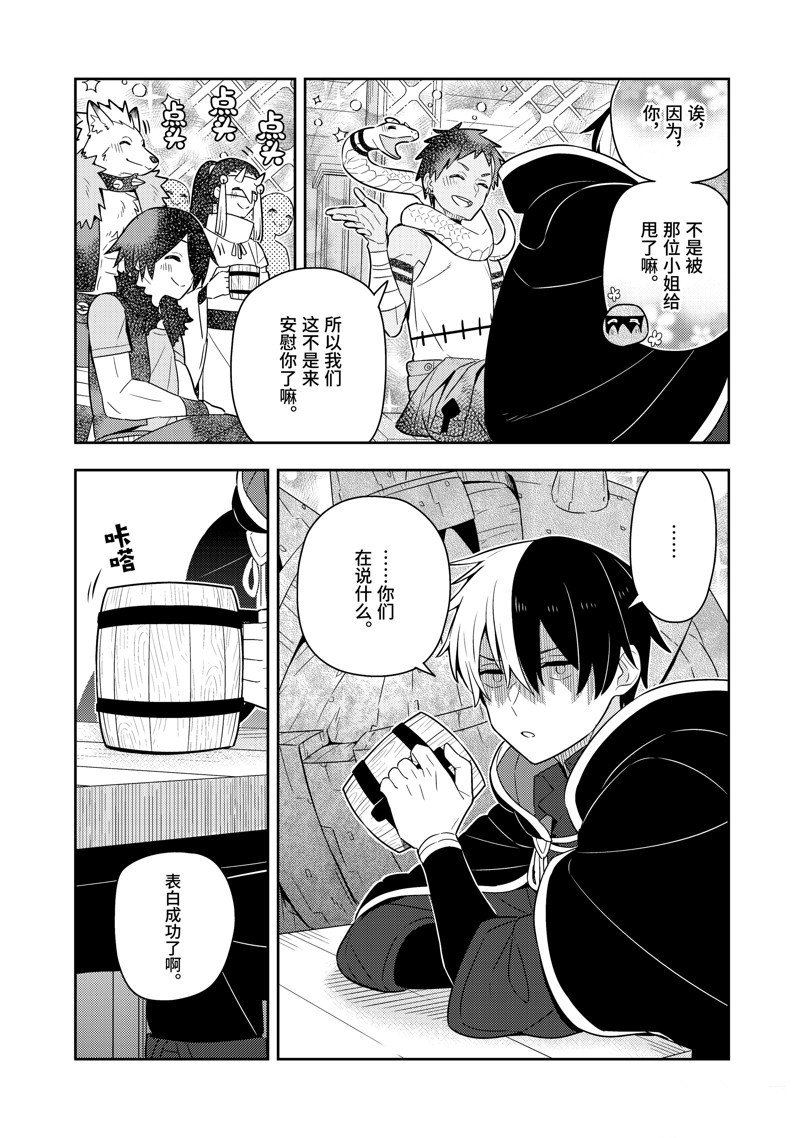 单行本23话
