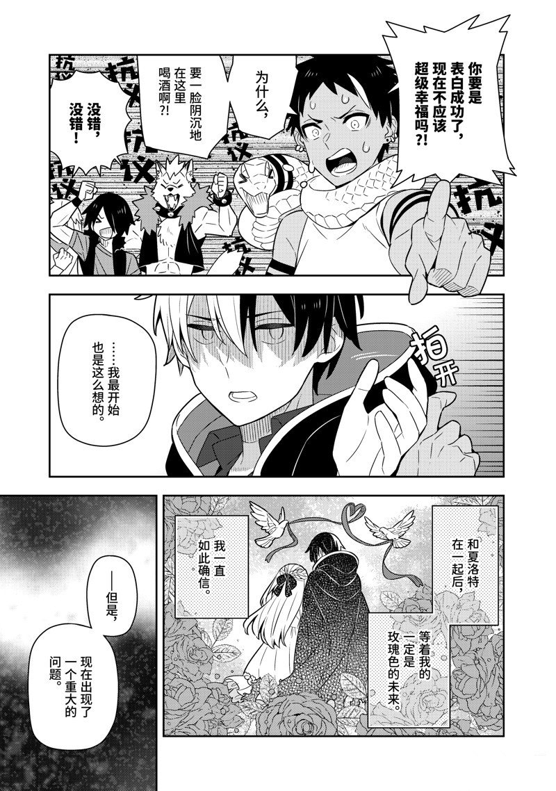 单行本23话