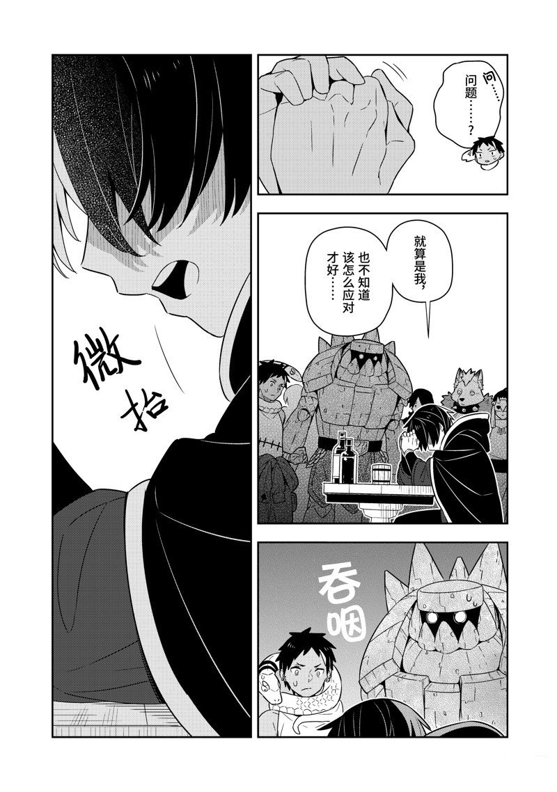 单行本23话