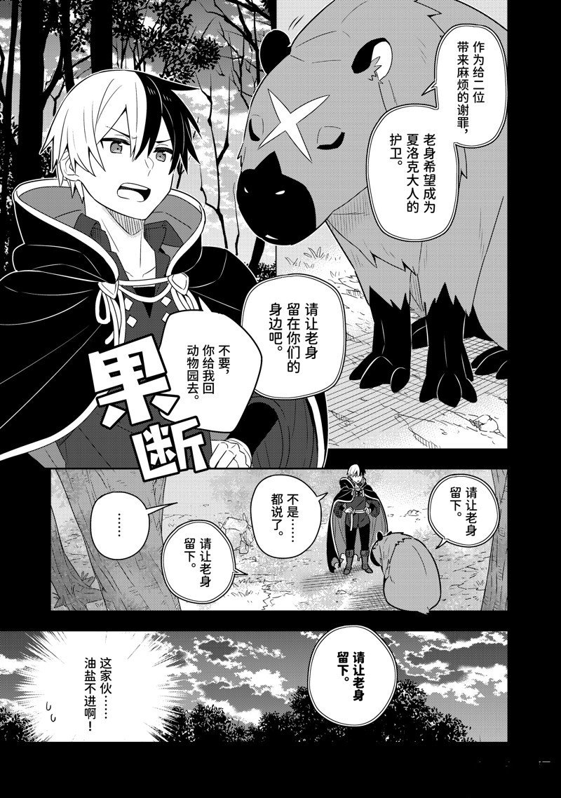 单行本23话
