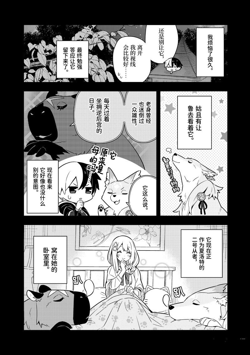单行本23话