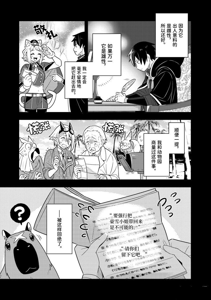 单行本23话