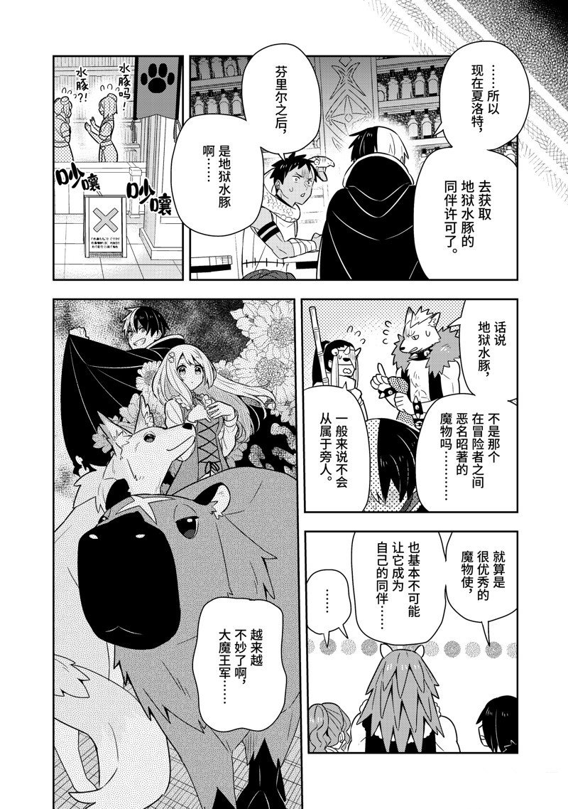 单行本23话
