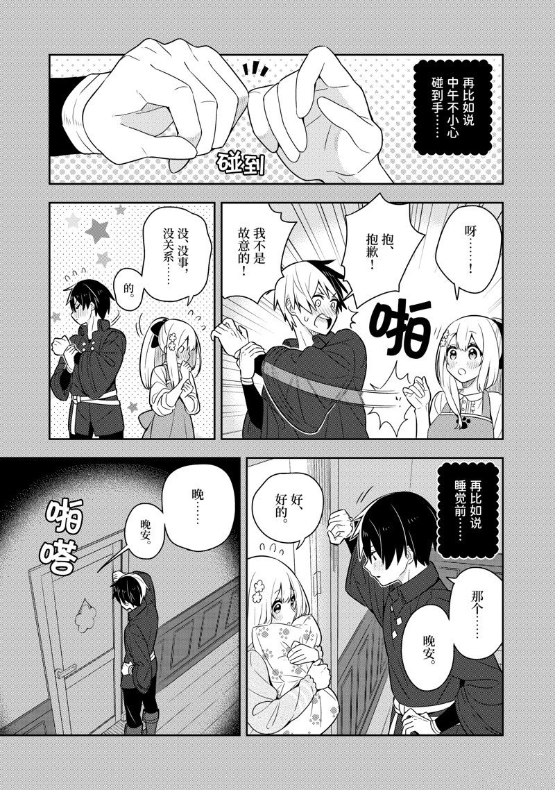 单行本23话