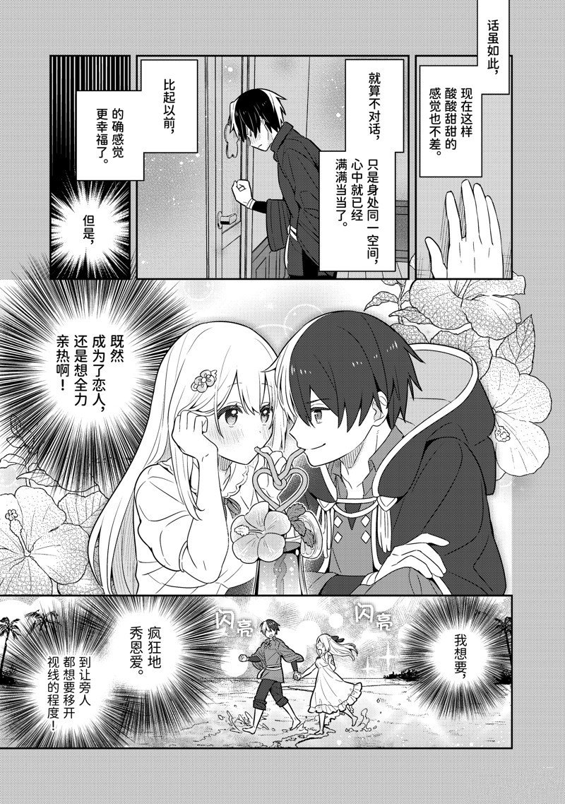 单行本23话