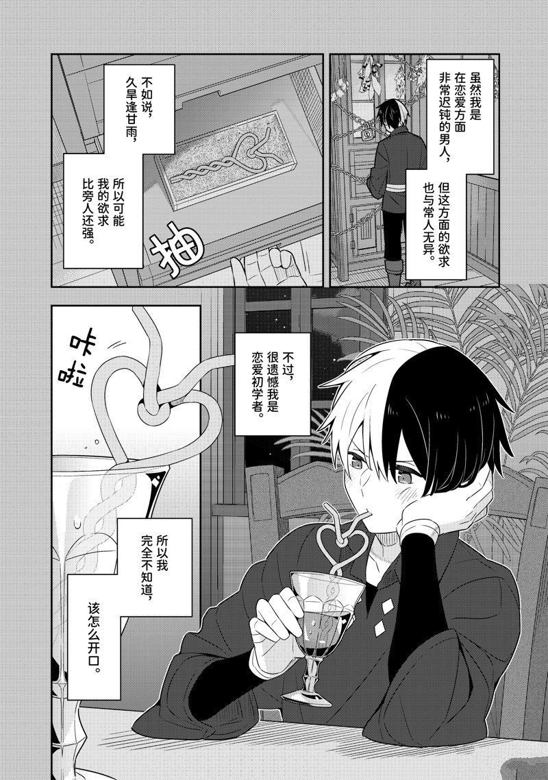 单行本23话