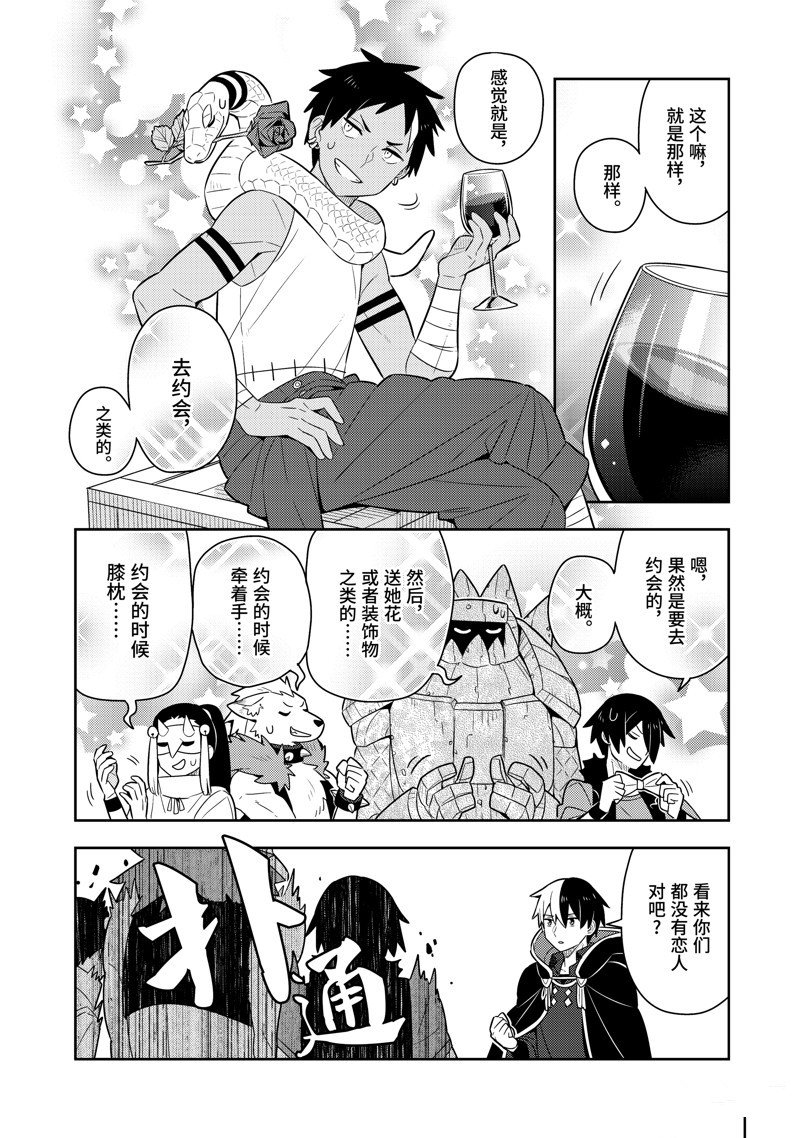 单行本23话