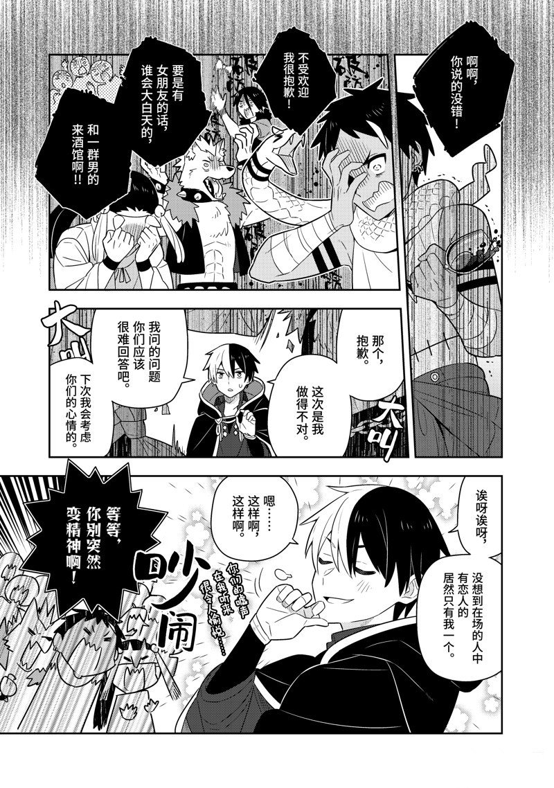 单行本23话