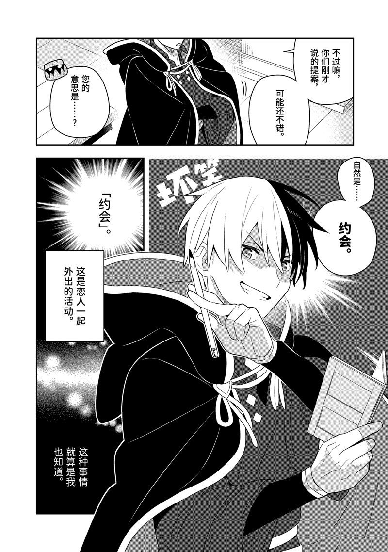 单行本23话