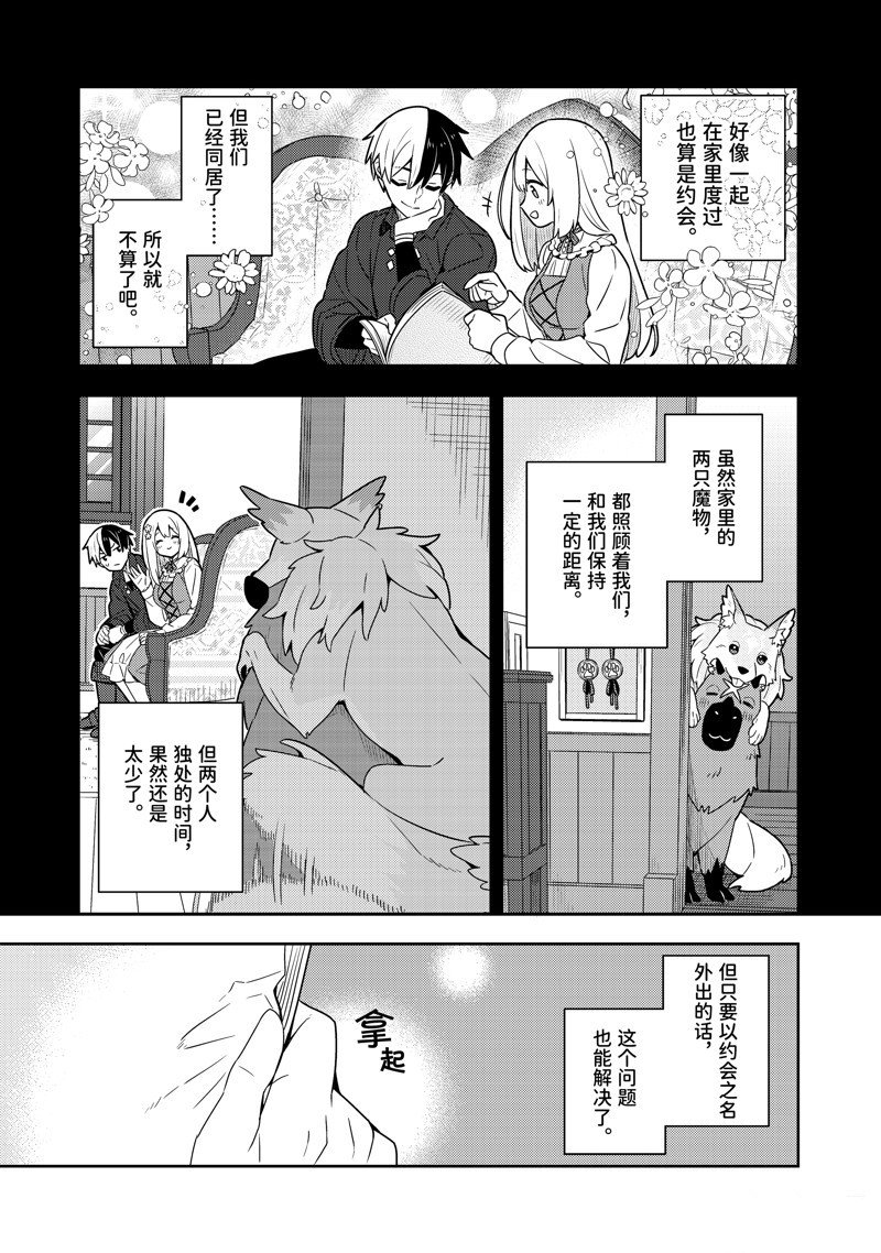 单行本23话