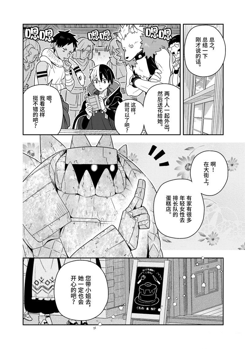 单行本23话