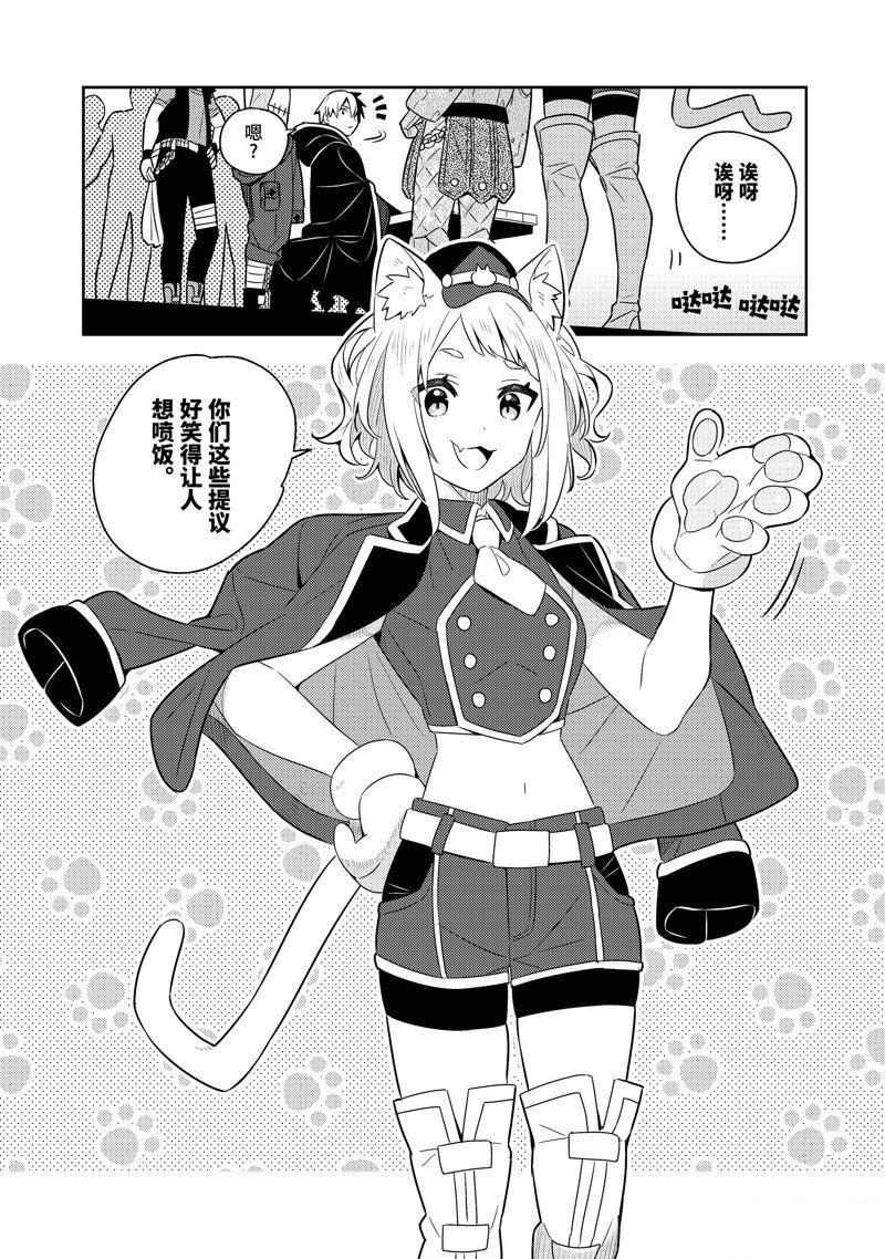 单行本23话