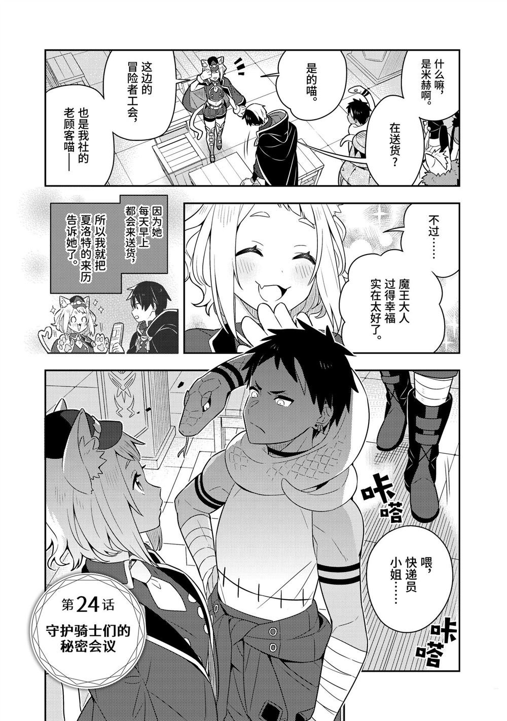 单行本第24话